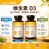 自然薇萃（naturewise）美国进口阳光瓶维生素D3备孕妇维他命vd活性羟基维生素d 组合款/成人5000iu/儿童2000iu/ 360粒*2瓶