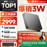 SAMBADA国家补贴15%惠科HKC迷你主机盒子便携 MINI台式机办公台式机电脑（i5-12600H 16G 512G WiFi6）