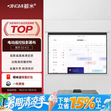 鲸米（JINGMI）电动投影幕布150英寸4:3高清玻纤D2遥控自动升降办公家用教育投影仪幕布投影机屏幕