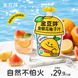 金豆芽金银花柚子汁凉茶饮料儿童成人植物饮料小包便携饮品 【萌趣豆芽盖】金银花柚子汁100ml*13袋（非礼盒）