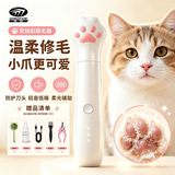 先锋（SINGFUN）宠物剃脚毛器剃毛器电推子猫咪剃脚毛器狗狗电推剪神器小猫狗狗专用猫脚毛修剪器宠物电推剪剃毛器
