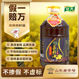 龙大【保真菜籽油】非转基因低芥酸小榨菜籽油6.28L京东自营中秋送礼