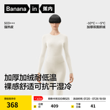 蕉内热皮503+++保暖内衣套装男女士7A抗菌秋衣秋裤加绒加厚冬季打底衫 【女士】奶白 M