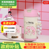 杯具熊（BEDDYBEAR）成人保温杯女款送礼物女士咖啡杯高颜值水杯男士随行车载杯子 轻心咖啡杯-珍珠美乐蒂500ml【陶瓷涂饰内胆】