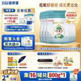 蓓康僖宜品启铂婴儿配方纯绵羊奶粉1段0-6个月适用800克*6 A2 β-酪蛋白