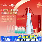 博皓（prooral）冲牙器5025Plus手持立式洗牙器洁牙器节日送礼礼袋送男女朋友情侣 天空蓝270ml