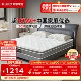 顾家家居（KUKA）梦想垫PLUS 天然乳胶床垫梦思床垫子门店同款 1.5x1.9米