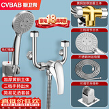 橱卫帮（CVBAB）电热水器混水阀花洒套装冷热U型 铜淋浴水龙头开关喷头全套CV1362