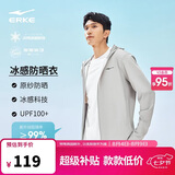 鸿星尔克防晒衣男夏季连帽轻薄冰感外套UPF100+运动跑步风衣