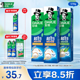 好来（DARLIE）原黑人99%高纯密泡小苏打牙膏去黄去牙渍亮白清新口气190g*3
