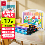 得力（deli）24色易可洗儿童水彩笔三角杆画画易握马克笔开学彩色绘画涂色美术女孩儿童礼物毕业礼物男女孩