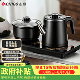 志高（CHIGO）全自动上水电热水壶 烧水壶茶台一体电茶盘茶桌泡茶壶煮茶器泡茶电茶炉嵌入式套装JBL-S9955