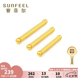 赛菲尔黄金耳钉足金999.9男女迷你养耳棒耳饰 约0.15克长约11mm 单支