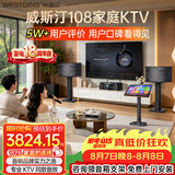 威斯汀【热卖10W+】家庭ktv音响套装唱歌全套设备点歌机一体卡拉ok影院家用客厅全新升级108音箱套装 套装三｜话筒升级唱得更爽