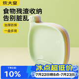 炊大皇 水果盘零食碟子备菜盘糖果盘骨碟瓜子盘点心盘干果碟吐骨盘9件套