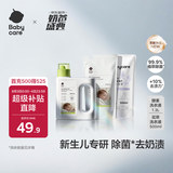 babycare婴儿洗衣液宝宝专用儿童酵素去污1.8L酵素花萃组合装