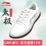 李宁（LI-NING）太极鞋新款软皮轻质透气防滑牛筋底男女晨练表演八段锦武术运动鞋 LDBV102-2白色【抓地防滑款】 40