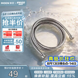 摩恩防缠绕花洒软管沐浴水管配件不锈钢淋雨管金属管736