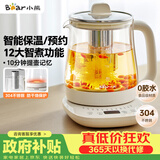 小熊（Bear）养生壶 煮茶壶 恒温水壶 保温烧水一体电热水壶花茶壶 12大功能11档保温 1.5L大容量 YSH-J15N8