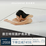 亚朵星球普兰特床垫太空记忆绵独袋静音弹簧酒店升级款1.5×2米适中偏硬