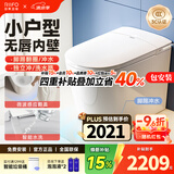 日丰无唇边轻智能马桶小户型58cm家用无棱内壁带水箱虹吸式自动坐便器 2140-5全智能无唇款丨感应智能+防溅泡沫盾+脚踢冲水 距离390以上丨400坑距 400mm