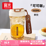 富光Tritan塑料咖啡杯便携耐高温防漏随手男女士学生随行水杯子560ml
