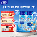 雀巢（Nestle）怡养益护因子中老年奶粉700g*2  奶粉礼盒 送礼送长辈成人奶粉