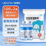 医康臣（UECONCH）医用生理盐水0.9%氯化钠清洗液海盐水小瓶便携100ml