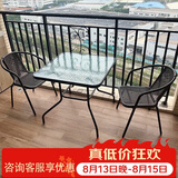 紫叶（ziye）阳台桌椅三件套户外桌椅仿藤椅小茶几组合铁艺休闲简约阳台小桌椅