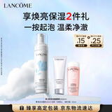 兰蔻洁面摩丝200ml氨基酸洗面奶套装护肤品礼盒生日七夕情人节礼物女