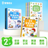 宝宝巴士安全认知大百科jojo点读绘本2-3岁宝贝赳赳儿童趣味百科全书童书礼盒儿童图书绘本故事书点读书玩具1-3-6岁启蒙故事多场景科普安全知识动漫/卡通图书早教益智阅读生日礼物女男孩 2-4岁【启蒙