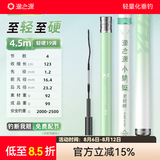 渔之源小蜻蜓鱼竿鲫鱼竿手竿台钓竿轻量钓鱼竿28调综合竿手杆鲫鲤竿 4.5m 至轻鲤一代【40T+46T】