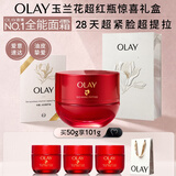 玉兰油（OLAY）全新第六代超红瓶面霜轻润混油皮抗皱礼盒大红瓶七夕情人节礼物女