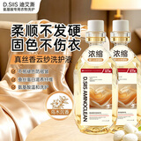 D.SIIS迪艾澌氨基酸真丝固色洗护剂500ml*2瓶洗衣液桑蚕丝丝绸丝毛净