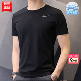 耐克（NIKE）短袖男夏季2026新款运动服装跑步速干衣圆领休闲半袖透气男士t恤 DRI-FIT快干科技/薄款/晒图退5 拍前联系客服推荐尺码 M 【170】体重110~130斤左右