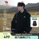 骆驼（CAMEL）王者凯甲ICON户外抓绒冲锋衣三合一专业暴雨级防水硬壳外套 B348
