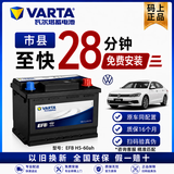 VARTA瓦尔塔原装汽车电瓶蓄电池启停电瓶适用大众朗逸速腾宝来探岳途观 探岳原车专用 瓦尔塔EFB70ah汽车电瓶以旧换新