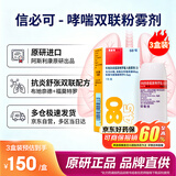 【原研进口】3盒装[信必可都保] 布地奈德福莫特罗吸入粉雾剂(I)80μg/4.5μg/吸*60吸/盒