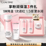 兰蔻粉水200ml+粉水霜30ml补水保湿滋润套装护肤品化妆品礼盒生日礼物