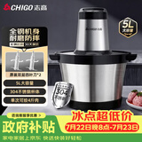 志高（CHIGO）绞肉机家用5升大容量绞馅机304不锈钢自动多功能大功率搅拌机5L双刀商用碎肉一体机2026新款wn-20