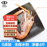 中水远洋进口莫桑比克鳌虾深海捕捞净重4斤活冻锁鲜精品海鲜礼盒水产中秋