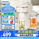 飞利浦（PHILIPS）即热式饮水机 家用办公室免安装台式饮水机智能速热电热水壶UV杀菌长效保温ADD8230