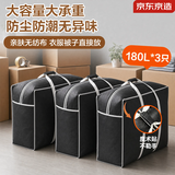 特大号搬家袋3只装（180*3）