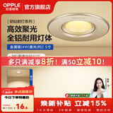 欧普照明（OPPLE）高显防眩射灯led 天花牛眼服装店猫眼嵌入客厅孔背景墙灯吊顶 金属款【银色】4瓦开孔6.5-8.5cm 黄光