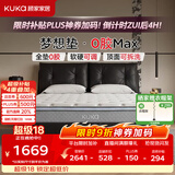 顾家家居（KUKA）梦想垫MAX全垫0胶床垫5073软硬可调席梦思可拆洗弹簧床垫2026新款