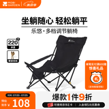 牧高笛（MOBIGARDEN）乐悠躺椅 户外露营多档调节休闲躺椅折叠午休陪护办公室午睡床 曜石黑