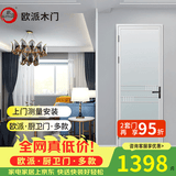 欧派卫生间门厕所门浴室门厨房门玻璃门钢化玻璃钛镁铝合金单双玻可选 3Z(平开门 标准边框) 双包(1.5㎡以内)