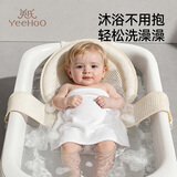 英氏（YEEHOO）婴儿洗澡盆配件 浴网 奶白色