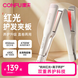 康夫（CONFU）红光护发夹板直板夹远红外线不伤发负离子卷直两用烫发直发卷发棒刘海内扣波浪生日礼物 L2 白