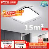 雷士（NVC）吸顶灯具客厅大灯卧室灯饰护眼2026新款高端大气led光鸿